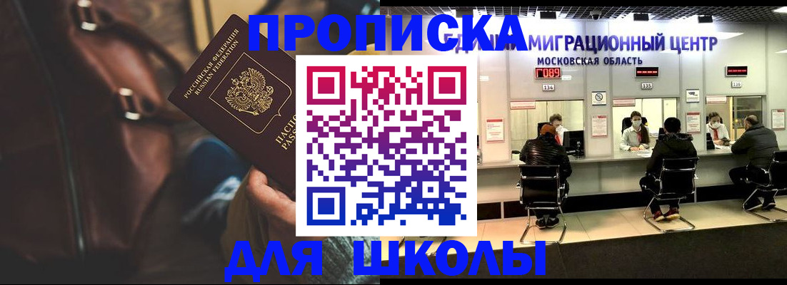 прописка для военкомата в Алтае